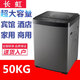 長(cháng)虹洗衣機全自動(dòng)大容量100公斤工業(yè)家商用大型賓館酒店烘干洗大物件毛毯風(fēng)干醫院美容院波輪 50（公斤）家用款