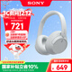 索尼（SONY）WH-CH720N 無(wú)線(xiàn)降噪立體聲耳機 白色 雙11 購物推薦