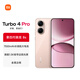 小米【國家補貼】REDMI Turbo4 Pro 新品上市 小米手機 小米5G手機紅米turbo 7550mAh長(cháng)續航電池 粉金色 12GB+256GB