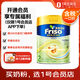 美素佳兒（Friso）港版Friso美素佳兒金裝較大嬰兒配方奶粉2段800g