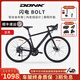 DONK彎把公路車(chē)自行車(chē)閃電BOLT鋁合金車(chē)架城市通勤14速碟剎男女青少年 亞黑 14速 470mm