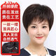 SOAO假發(fā)女短發(fā)全頭套式短直發(fā)中老年媽媽整頂發(fā)套真發(fā)均碼