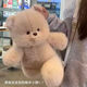 安迪泰跑跑玩偶熊毛絨玩具兔子布娃娃創(chuàng  )意玩偶床上陪睡公仔送女生日禮物 小熊 36cm