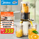美的（Midea）NFC榨汁原汁機橙汁機電動(dòng)冰淇淋機渣汁分離全自動(dòng)多功能冷壓特大口徑果汁機MJ-ZZ12W7-002