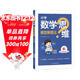 星火小學(xué)數學(xué)思維訓練六年級上下冊2026版舉一反三奧數訓練計算能力應用題變式題組滿(mǎn)分專(zhuān)項練習冊天天練