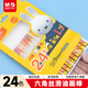 晨光（M&G）文具24色經(jīng)典六角油畫(huà)棒蠟筆絲滑易上色安全配方兒童涂鴉筆米菲系列MF9013-1生日開(kāi)學(xué)禮物