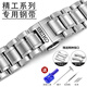 禧墜適用于精工5號手表帶鋼帶男原裝水鬼罐頭鮑魚(yú)雞尾酒seiko原廠(chǎng)手表鏈20mm 五珠-銀色 20mm