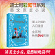 現貨正版迪士尼大電影雙語(yǔ)閱讀/英文原版.瘋狂動(dòng)物城12 全彩升級版電影同步上市迪士尼彩虹書(shū)華理社朱迪尼克英語(yǔ)小說(shuō)中英雙語(yǔ)讀物 英文原版瘋狂動(dòng)物城2=Zootopia 2