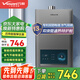 萬(wàn)和（Vanward）燃氣熱水器家用水氣雙調 12升13升 煤氣智能恒溫變頻節能 安全防電防CO強排式 防凍JSQ25-365T13-1 13L 【ECO節能20%】六重凈浴 天然氣(12T)