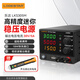樂(lè )達（LODESTAR）迷你小型可調直流穩壓電源30V5A筆記本手機維修開(kāi)關(guān)電源 LKS305M