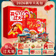 開(kāi)心過(guò)大年3D新年立體書(shū)春節翻翻書(shū)禮盒（新版中國傳統節日故事繪本） 3-6歲 兒童年貨節送禮