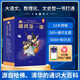 【贈廣播劇】通識第一課：從我到全世界12大領(lǐng)域360個(gè)通識主題5000＋知識點(diǎn)搭建完整的通識體系12冊5-12歲歪歪兔原創(chuàng  )童書(shū) 