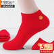 莫代爾【本命年馬年】大紅色短筒襪子男女士全純棉四季薄款隱形船襪結婚 男款 5雙 均碼 男39-43/女35-39