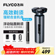 飛科（FLYCO） 男士電動(dòng)刮胡剃須刀FS988 全身水洗生日禮物新年生日禮物送男生好友老公送爸爸父親