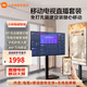 小米可移動(dòng)電視直播閨蜜機大屏帶貨互動(dòng)教學(xué)企業(yè)會(huì )議辦公廣告機顯示屏無(wú)線(xiàn)投屏可旋轉屏升降電子水牌 50英寸 電視+可移動(dòng)旋轉支架+無(wú)線(xiàn)投屏器