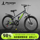 鳳凰兒童山地車(chē)自行車(chē)男女孩青少年5-8-10-12-15-18歲成年人減震變速 【高配-變速輻條輪】元氣綠丨大禮包 24寸（適合身高155-170cm）