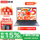 聯(lián)想小新15 2026補貼 Pro級超輕薄筆記本電腦 2.5K超清學(xué)生商務(wù)辦公設計手提本 比16英寸小 銳龍R7-8745HS 16G 512G 標配 165Hz高刷｜2.5K超清OLED屏