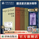 【贈作家簽名鑰匙扣&藏書(shū)票】蒙田隨筆全集 全三冊精裝作品集 譯林出版社正版
