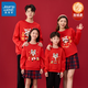 真維斯兒童加絨親子裝2026馬年一家四口紅色喜慶全家福加厚衛衣網(wǎng)紅童裝 【加絨款】平安喜樂(lè )一家 170 (M) （媽媽?zhuān)? title=