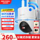 ?？低暎℉IKVISION）無(wú)線(xiàn)wifi手機遠程500萬(wàn)監控套裝商用室內外360°PT云臺全彩夜視對講攝像頭 1路【雙光夜視+語(yǔ)音對講】 無(wú)線(xiàn)錄像機+128G內存卡 500萬(wàn)像素/4MP