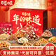 百草味堅果禮盒禮品送長(cháng)輩領(lǐng)導員工高檔年貨每日干果炒貨企業(yè)團購福利 【特價(jià)款】9款嘗鮮堅果零食禮盒(堅果有禮禮盒）