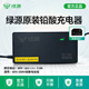 綠源電動(dòng)車(chē)充電器原裝正品鉛酸電池電瓶車(chē)專(zhuān)用48V/60V/72V官方店 【鉛酸-新國標】60V20AH