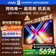 Vidda 發(fā)現X 2026款 85英寸 300Hz超高刷 墨晶屏QD-Mini LED家電國家補貼海信電視世界杯定制電視85VX5Q