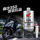 本田原裝本田佛沙NSS350 MB踏板車(chē)專(zhuān)用摩托車(chē)全合成原廠(chǎng)機油10W30 MB全合成1升3罐
