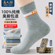 良人訪(fǎng)襪子男冬季100%純棉抗菌防臭襪全棉吸汗透氣耐磨休閑襪新疆棉襪子 升級抗菌消臭【精美禮盒裝】 5雙