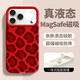 形物適用蘋(píng)果17ProMax手機殼 iPhone17ProMax手機殼全包豹紋磁吸液態(tài)硅膠防摔高級感男女保護套-新年紅