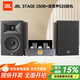 JBLSTAGE 250B HiFi無(wú)源高音質(zhì)發(fā)燒書(shū)架音箱 號角高音 家用客廳音響 STAGE250B【黑】+525膽機