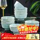 康琴（KANGQIN） ins北歐金邊鉆石碗套裝創(chuàng  )意日式純色家用陶瓷飯碗湯碗大碗泡面碗 【描金】影青4.5英寸飯碗8個(gè)裝