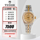 【二手99新】帝舵TUDOR女表王子與公主經(jīng)典情侶表18k金原鑲鉆日歷自動(dòng)機械商務(wù)休閑男/女士腕表 【布紋金盤(pán)外圈鑲鉆】22MM-M92513