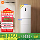 米家小米256L三門(mén)冰箱小型家用風(fēng)冷無(wú)霜節能安靜運行一級能效租房宿舍BCD-256WMSA01國家補貼