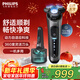 飛利浦剃須刀電動(dòng)剃須刀刮胡刀動(dòng)力自適應生日禮物SU7366飛利浦7系送男友官方旗艦店新年禮物 【高端旗艦款7系Pro+】 普通裝