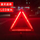 靈軒 汽車(chē)三角警示牌 警告牌三角牌 車(chē)用三腳架反光安全三角架高速停車(chē)反光標志 國標 升級LED發(fā)光霧天適用