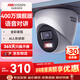 HIKVISION?？低暠O控攝像頭400萬(wàn)2K高清全彩夜視poe供電AI人形檢測可對講商超室內外半球K34HV2-LT 2.8MM 