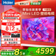 海爾（Haier）電視機75英寸4K超清超薄護眼平板電視全面屏遠程語(yǔ)音液晶電視機 75英寸 6+64GB/240Hz/H7C