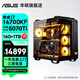 華碩全家桶【彈藥庫】酷睿i5/i7 14700KF/i9/RTX5060Ti/5070Ti/5080三角洲游戲設計整機AI臺式電腦主機 規格四丨i7 14700KF/5070Ti
