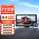 優(yōu)路特貨車(chē)行車(chē)記錄儀高清夜視雙鏡頭大專(zhuān)用新款一體機12V24V倒車(chē)影像 7寸前后雙錄【超清+聲控/觸屏版+盲區預警】無(wú)卡