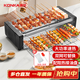康佳（KONKA）電燒烤爐 烤肉機 家用無(wú)煙電烤盤(pán)不粘電烤爐燒烤串機燒烤爐 雙層燒烤架 KEG-W261C