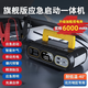 雷電怪獸啟動(dòng)電源充氣泵一體機汽車(chē)應急專(zhuān)用搭電寶小車(chē)強起大容量 6000mAh超強版【加厚電芯 北方專(zhuān)用】