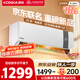 康佳（KONKA）空調1匹 京東聯(lián)名超省電 新一級能效變頻冷暖 壁掛式臥室掛機 KFR-25GW/N5B10 國家補貼以舊換新