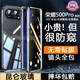 鑫京都適用榮耀500pro手機殼華為榮耀500保護套免貼膜防偷窺雙面玻璃全包鏡頭防摔金屬磁吸超薄散熱透明 【曜石黑-防窺款】雙面防爆+鏡頭保護/無(wú)需貼膜 榮耀500pro