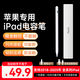 WITGOER電容筆iPad【1:1頂配】適用蘋(píng)果apple pencil觸控25新款一二代平板air7 mini6Pro11/109磁吸防誤觸