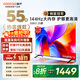 酷開(kāi)（coocaa）創(chuàng  )維電視K3系列 2025款 55英寸144Hz高刷 節能護眼 大內存全面屏 智能液晶電視機55P3F-J 55英寸 55P3F-J