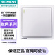 西門(mén)子致典系列雅白 開(kāi)關(guān)插座面板電源墻壁插座 家用墻壁暗裝86型 單開(kāi)單控帶熒光