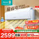 海信（Hisense）易省電 大2匹/大3匹 空調掛機AI省電 冷暖變頻 大風(fēng)量 新一級客廳壁掛式智控K210 大2匹 一級能效 【大雙排倍省電】50K210 享壓縮機10年包修+首年換新