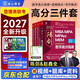 mba聯(lián)考教材2027 199管理類(lèi)聯(lián)考綜合能力 陳劍數學(xué)高分指南+趙鑫全邏輯精點(diǎn)+寫(xiě)作精點(diǎn) 管綜高分強化套裝 考研mpaccmem396經(jīng)濟類(lèi) 可搭2026講真題邏輯1000題沖刺預測卷