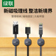 綠聯(lián)桌面理線(xiàn)器數據線(xiàn)磁吸固定理線(xiàn)器收納整理神器電腦網(wǎng)線(xiàn)免釘繞線(xiàn)卡扣夾子束線(xiàn)器3個(gè)裝 黑色